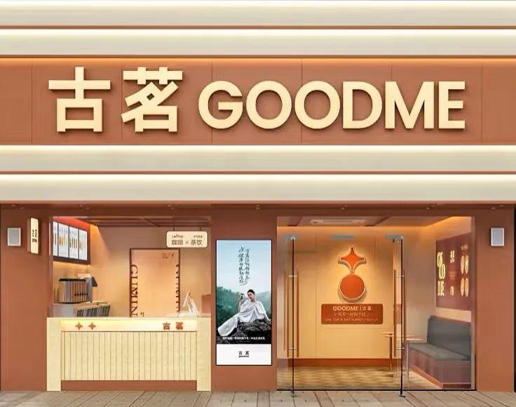 古茗正式推出第六代店面形象 - 知乎