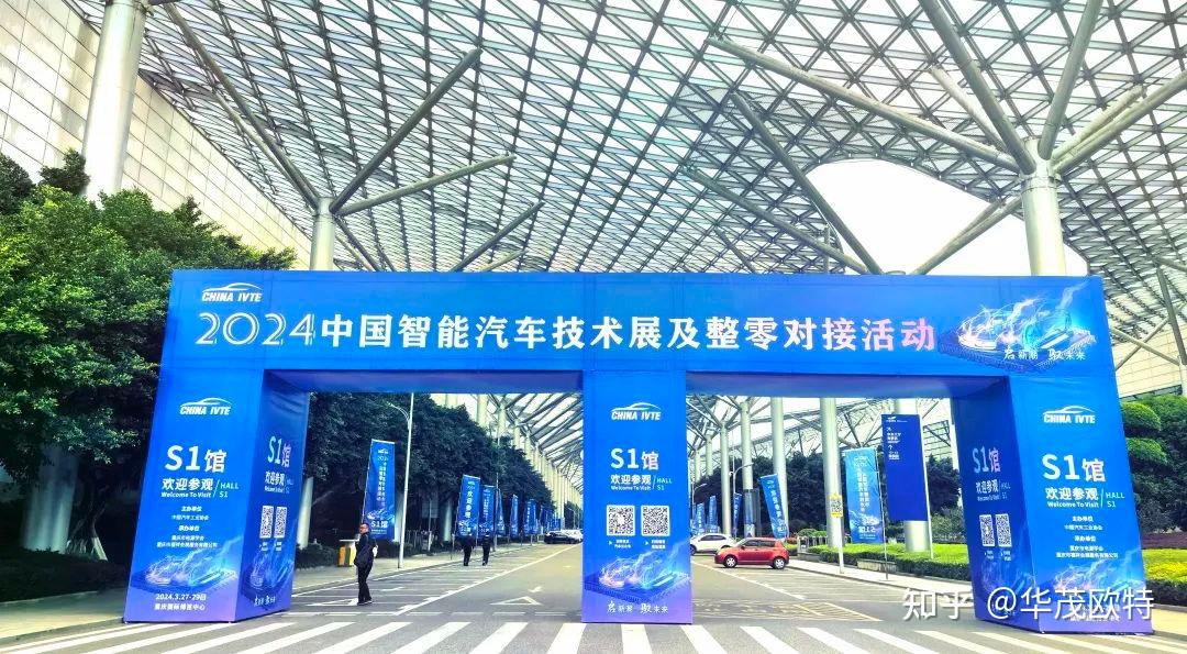 展会播报重庆汽车技术展精彩开幕