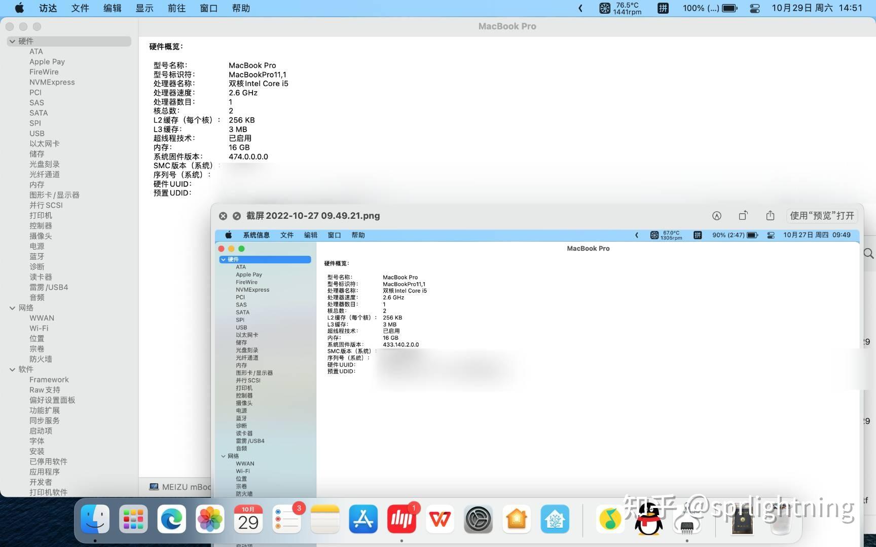 MacBook更换硬盘后能不能升级bootrom？ 知乎