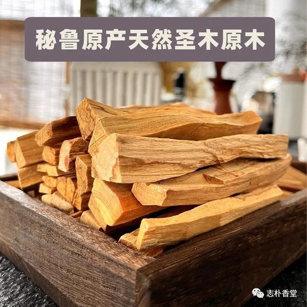 秘鲁圣木怎么样｜新手必看的使用指南 - 知乎