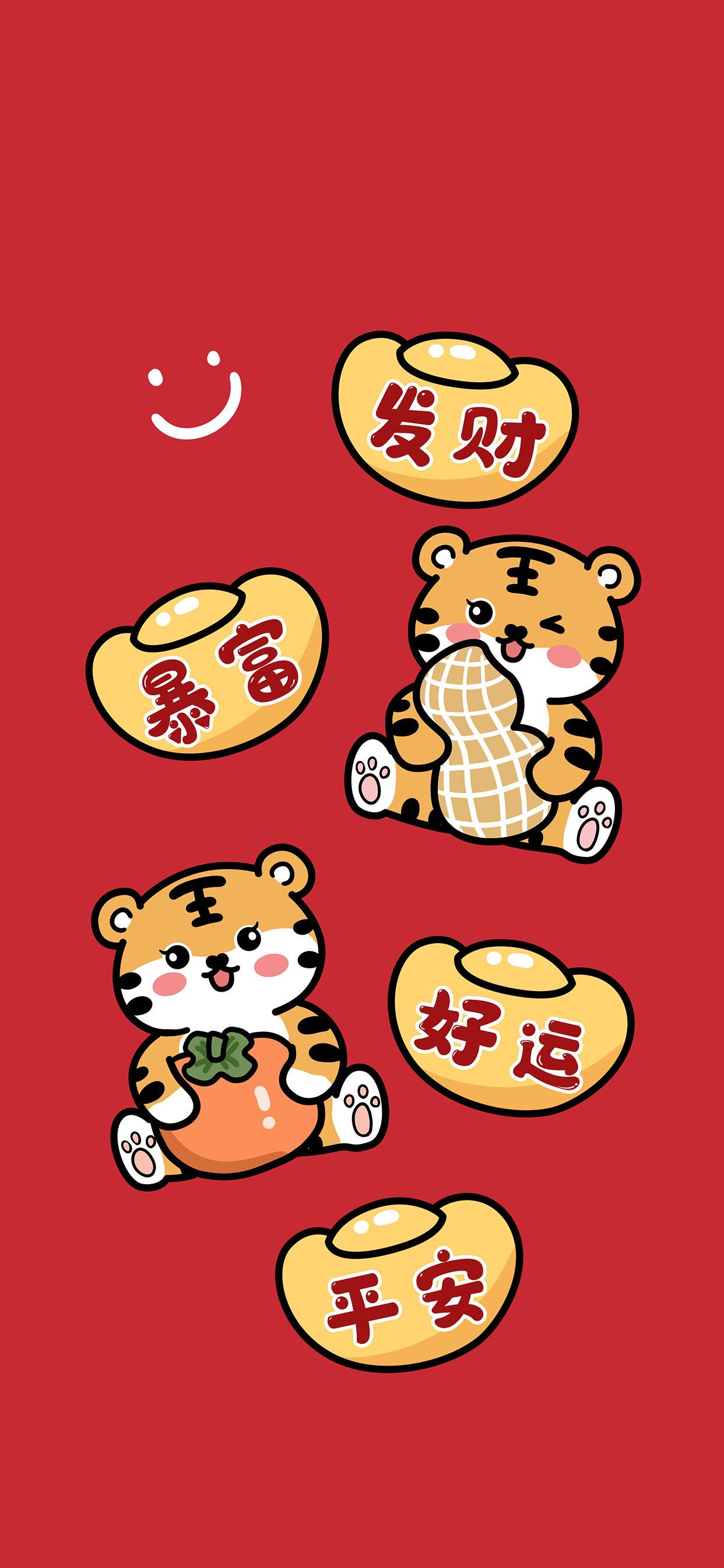 2022虎年手机高清壁纸