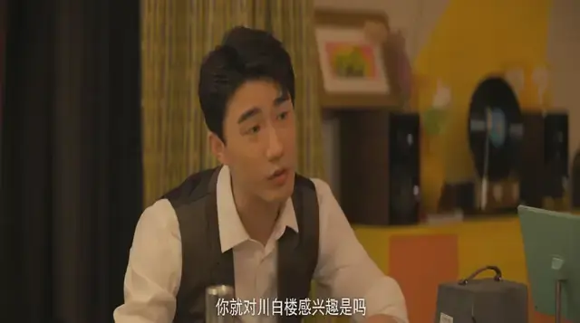 徐皓却完全不在意妻子的个人意愿,一心只想着实现自己的理想.