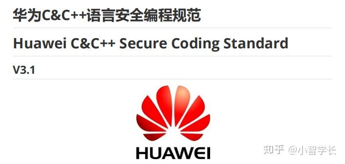 新手必学:华为C&C++语言编程规范 - 知乎