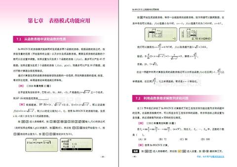 高中生平日到底该不该用计算器 知乎