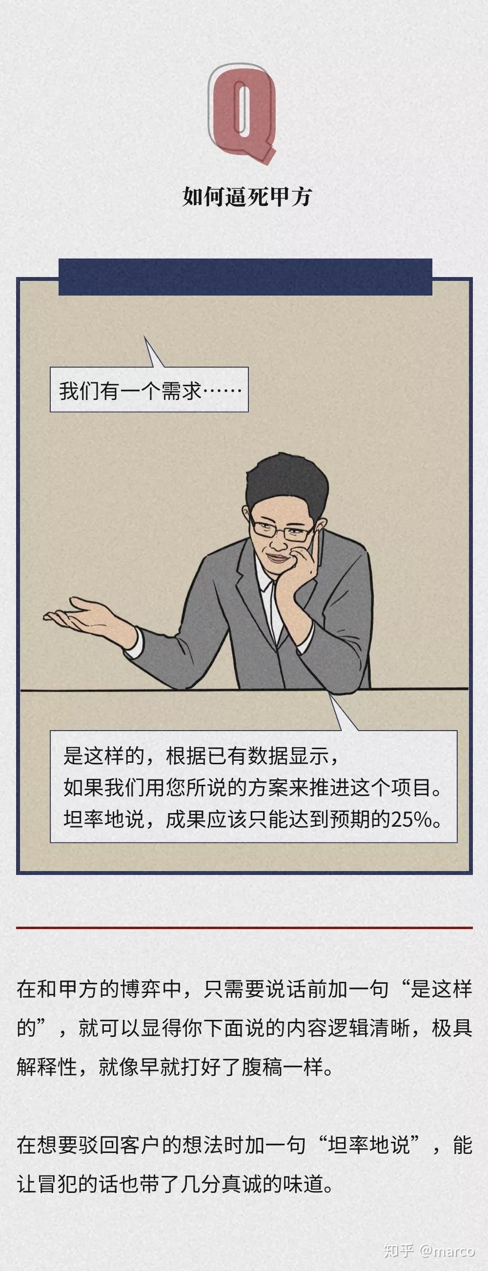 听上去很厉害的废话大全 - 知乎