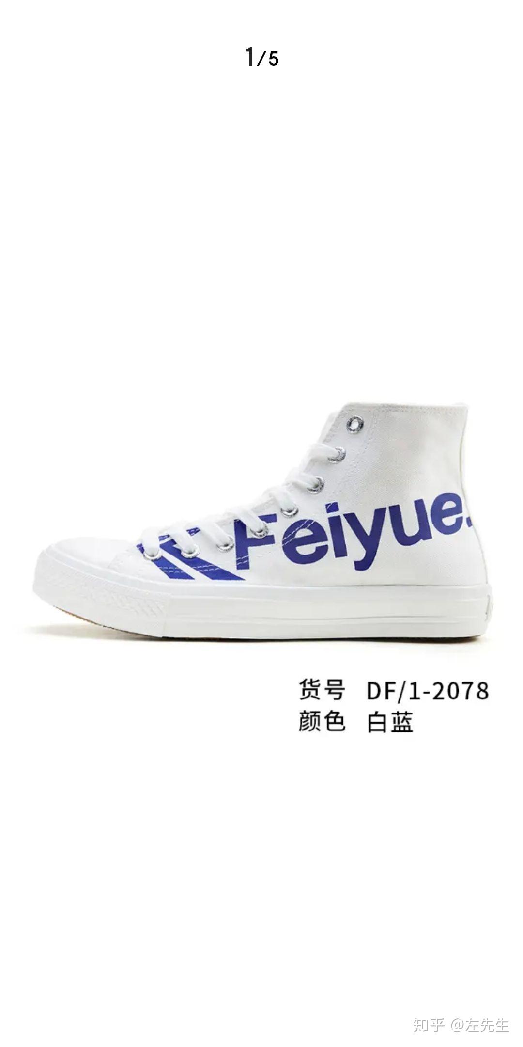 有什么适合学生的平价鞋子品牌