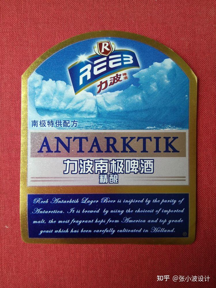 消失的上海啤酒品牌之三:力波啤酒 - 知乎