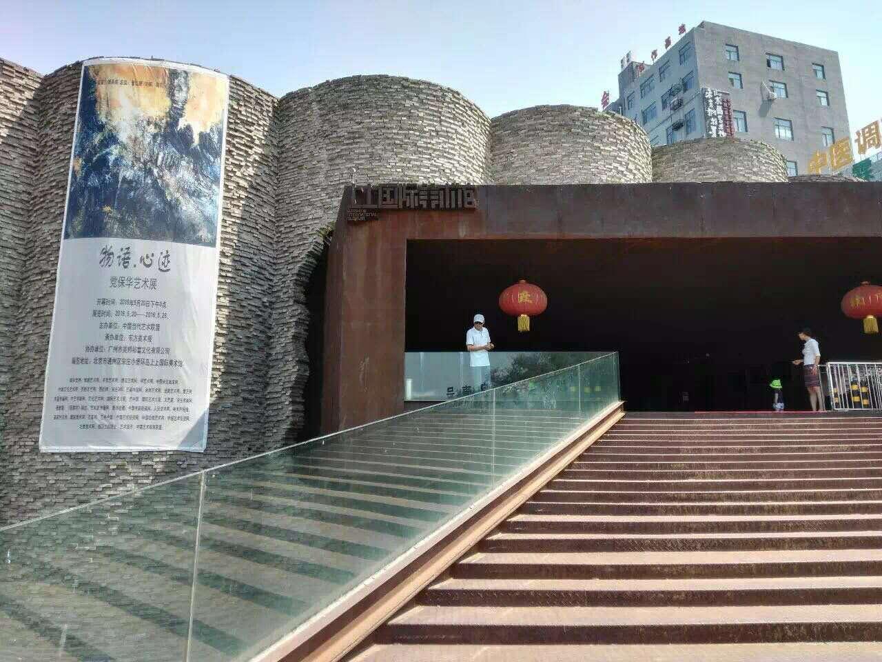 北京宋庄旅游攻略 - 知乎