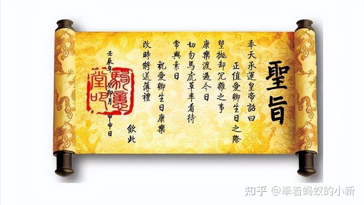 古时候皇帝颁布的圣旨，从宣布到让全国老百姓都知道大概要多久？ - 知乎