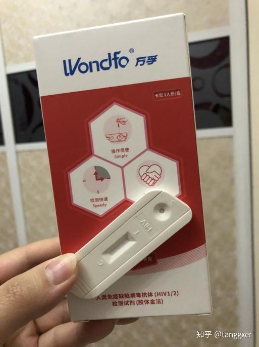 hiv不可怕万孚hiv检测试纸自测脱恐不尴尬78