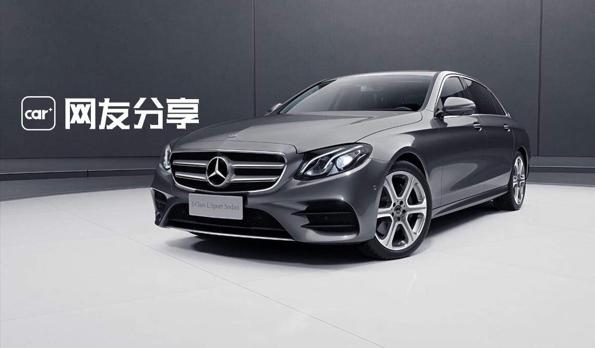 能开但仍然很贵北汽奔驰e260l