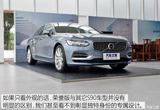 头等舱般的体验实拍沃尔沃s90荣誉版