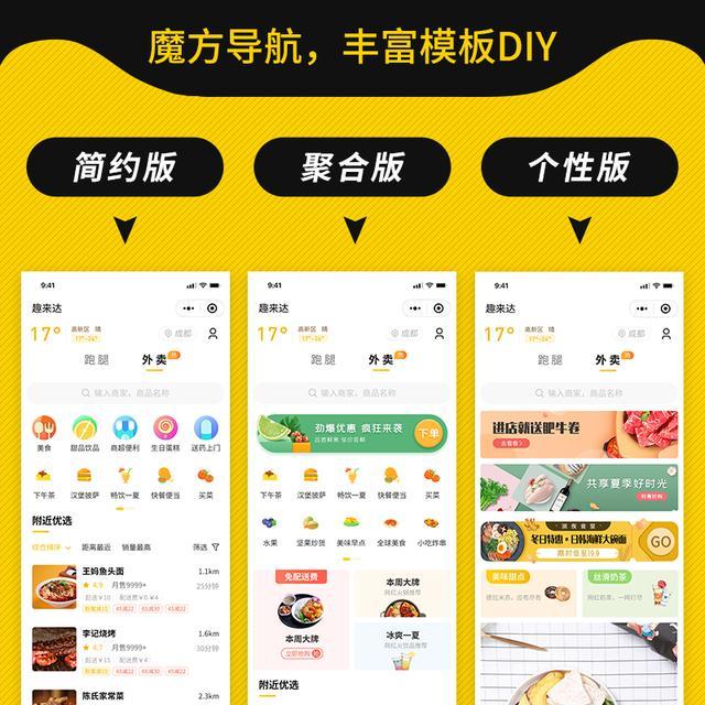 外卖平台怎么能做起来呢?这2点至关重要,不得不看!