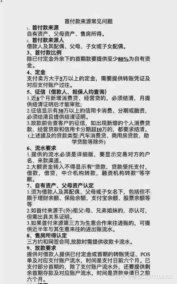 南宁买房首付来源注意事项
