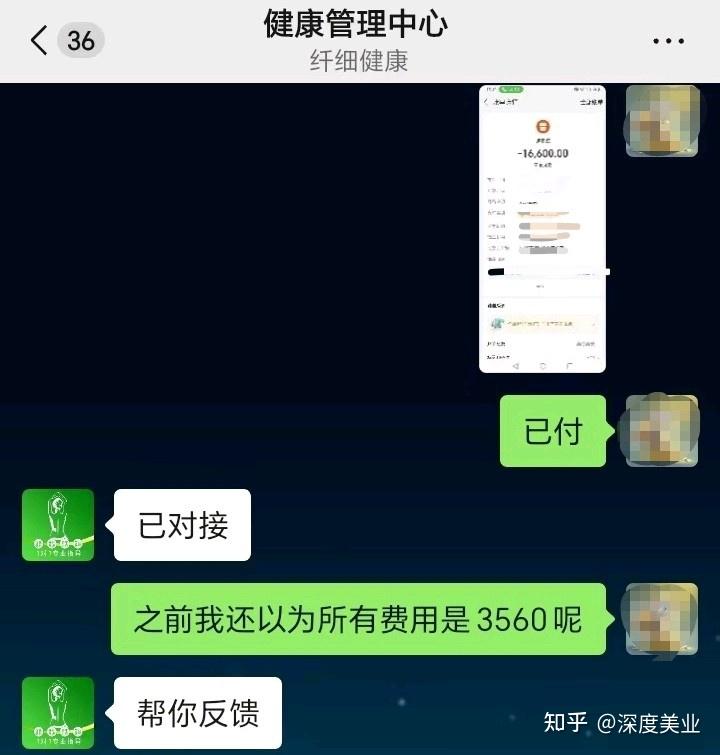 多燕瘦被指减肥"连环套":消费者花费十万余元费用维权艰难(图4)