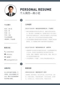 有哪些超级实用的免费个人简历模板网站推荐？