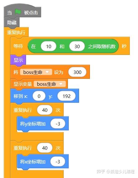 飞机游戏一少儿编程闯关课程scratch编程