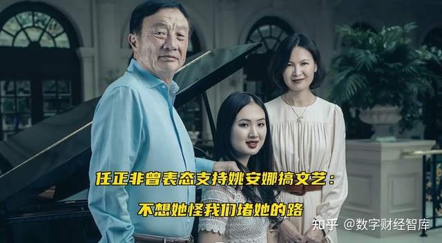从秘书到任正非第二任妻子,姚凌比丈夫小30岁,生下了姚安娜 - 知乎