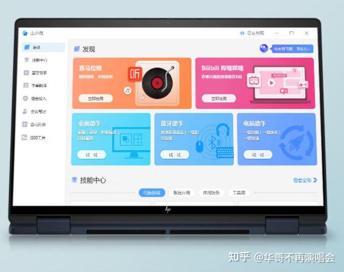 惠普envyx3602024惠普envyx3602024怎么样体验二天优缺点评测