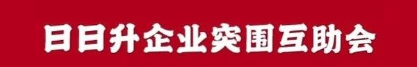 时报大事件烟台8电竞菠菜外围app6万户民营经济组织迎发展春天