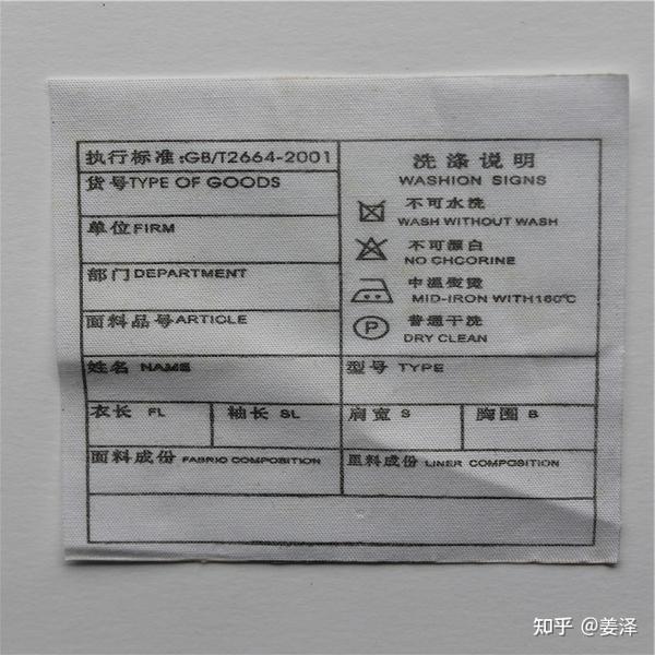 杭州印唛厂家如何开发服装水洗唛客户 - 知乎