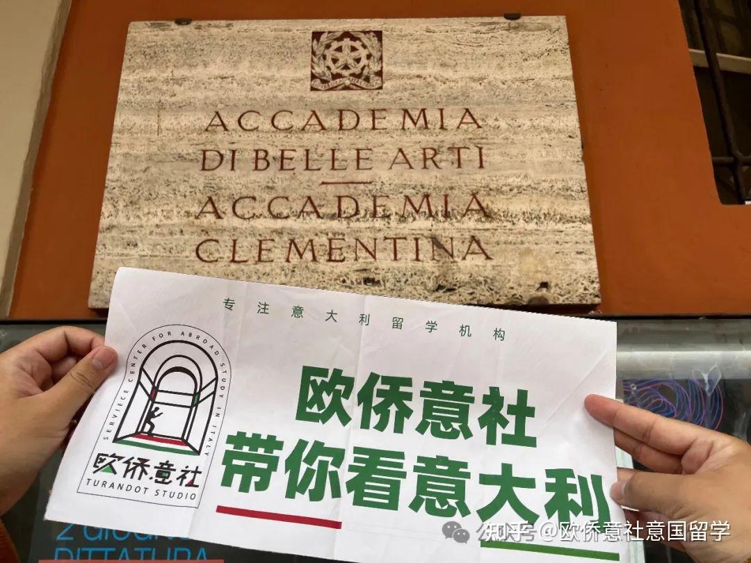 博洛尼亚美术学院2024/25学年国际生要求及变化