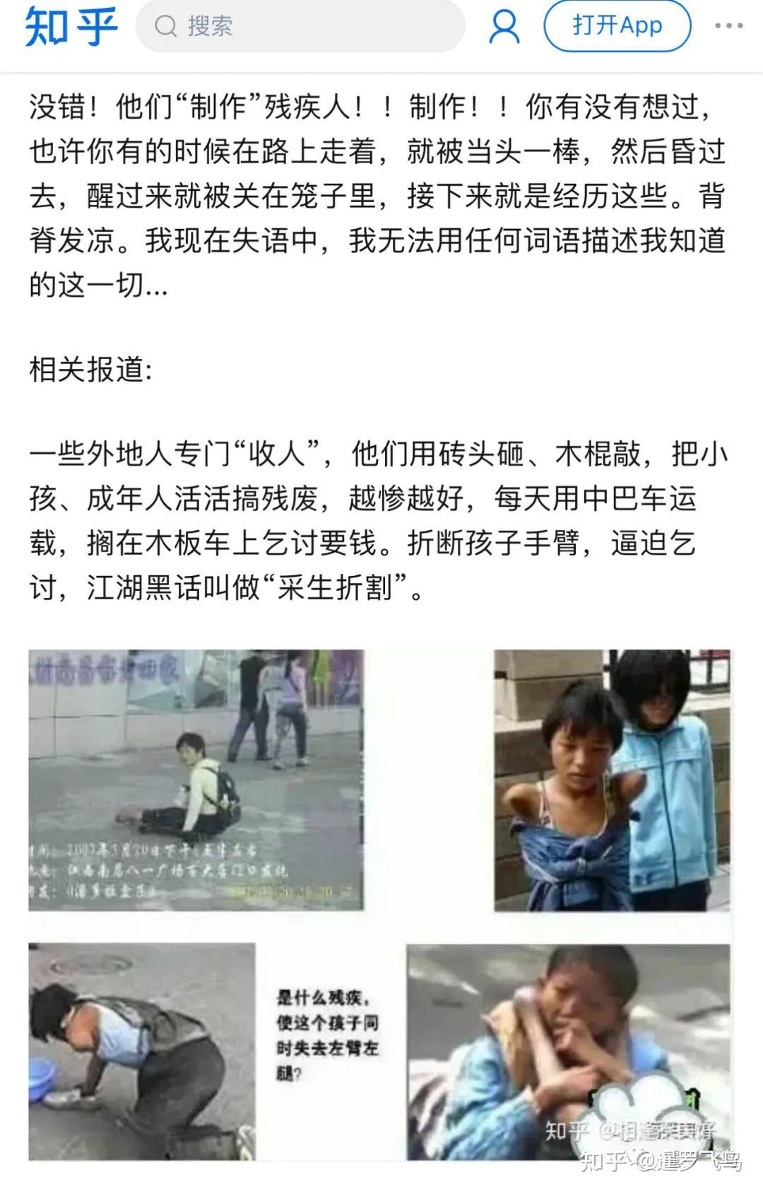 采生折割与曼谷街头的中国毁容丐帮背后有什么不为人知的事情