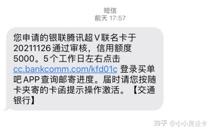 这次腾讯系列卡所谓带动了华夏信用卡的流量.小小吴谈卡