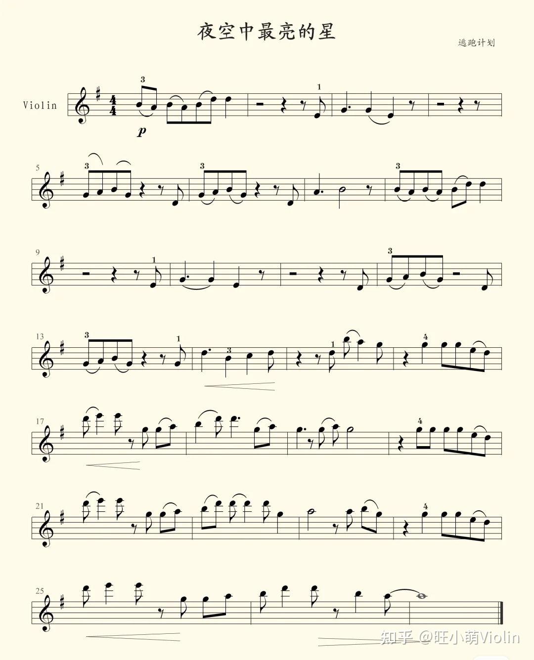 有哪些适合小提琴演奏的流行歌曲