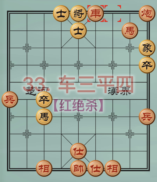 象棋开局棋谱(象棋必背100个定式)