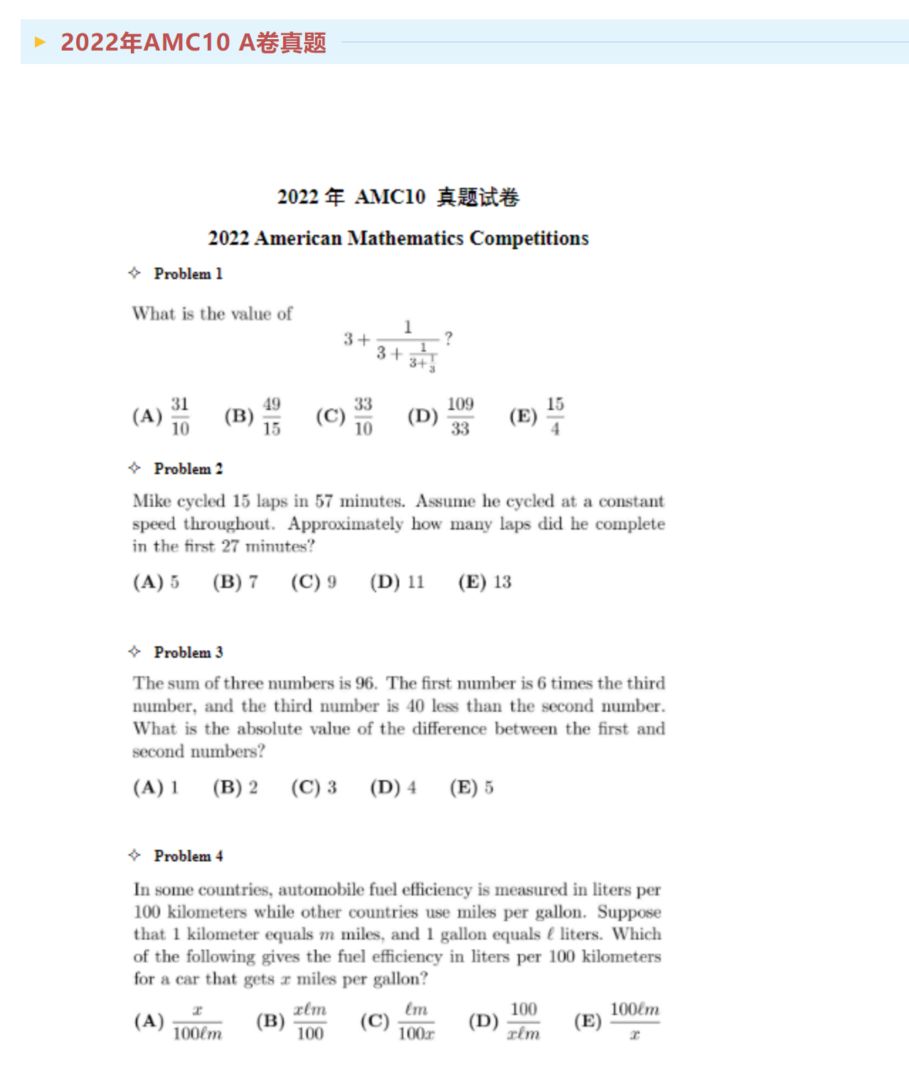 AMC10 AMC12 AMC10 12 amc10-amc12-amc10-12