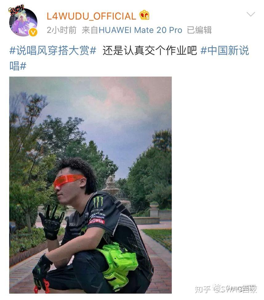 谁才是中国新说唱最会穿的rapper
