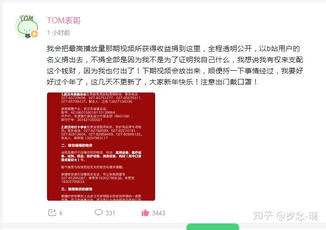 up主实锤up主槐安遗梦遗梦道歉文章舰长私信骗钱ym和流萤私信流萤和w