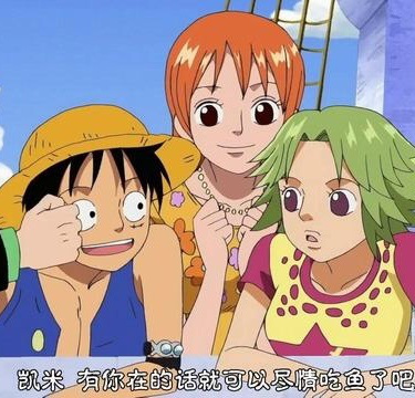 海贼中甚平上船后草帽团的变化 路飞 再也不用担心没有粮食了 知乎