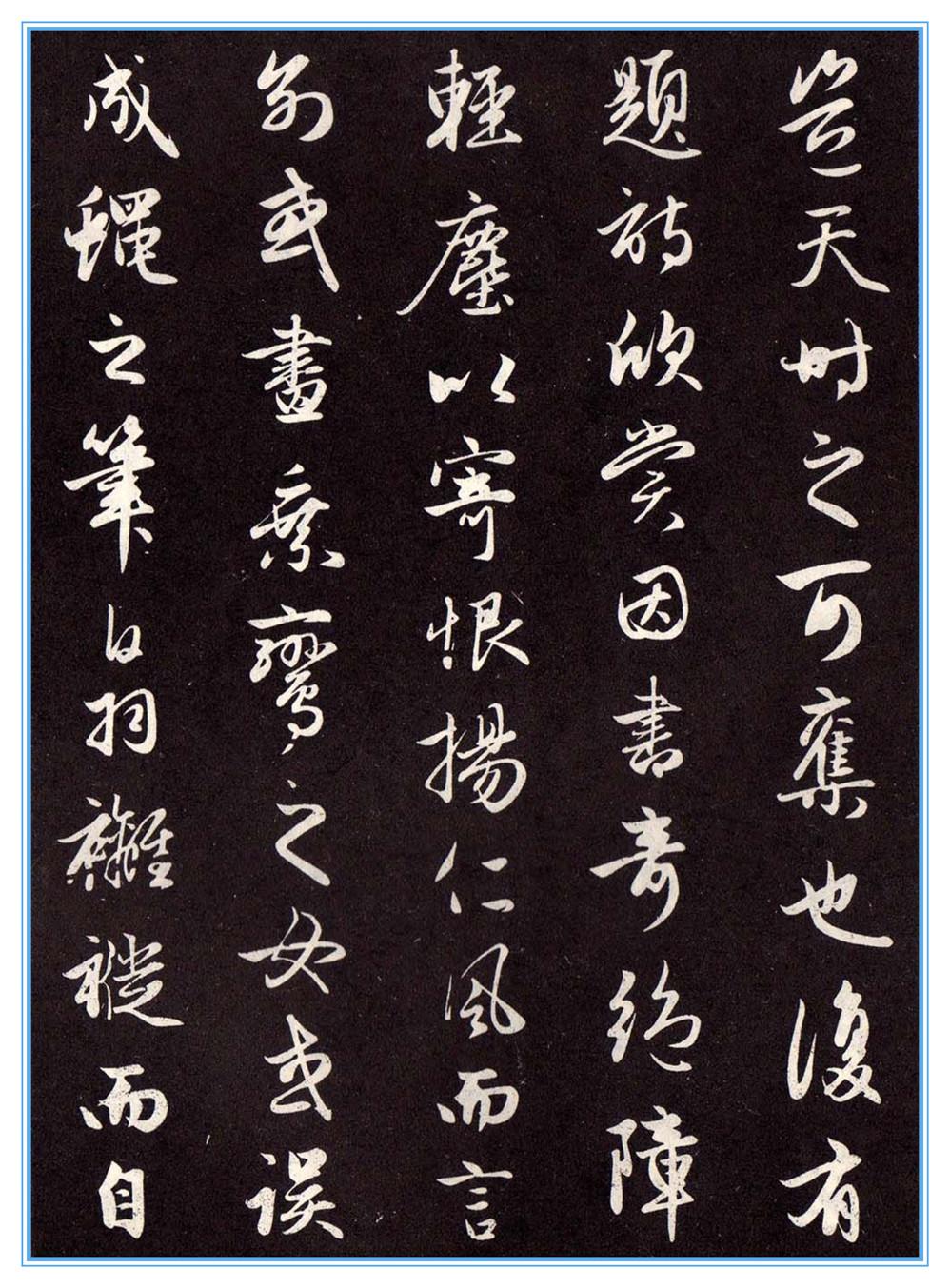 妍润多姿 神采飘逸,看赵松雪之《纨扇赋》 - 知乎