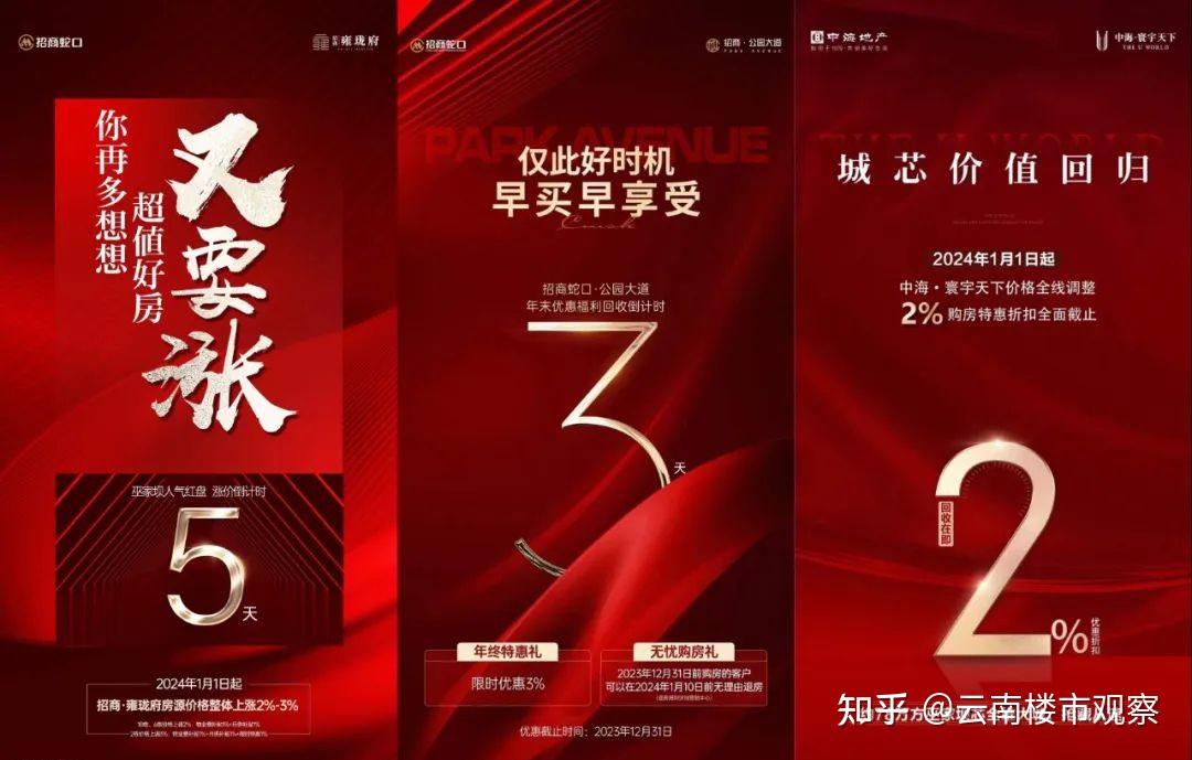 2024年涨价第一枪，万科等昆明近10个楼盘官宣，最高提500元/㎡！ - 知乎