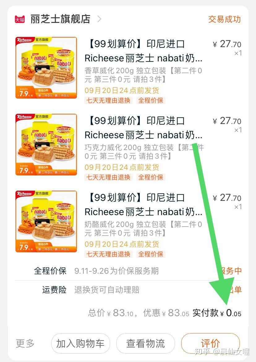 如何找到淘宝优惠券?推荐几个不错的优惠券公众号插图5 如何找到淘宝优惠券?推荐几个不错的优惠券公众号插图5