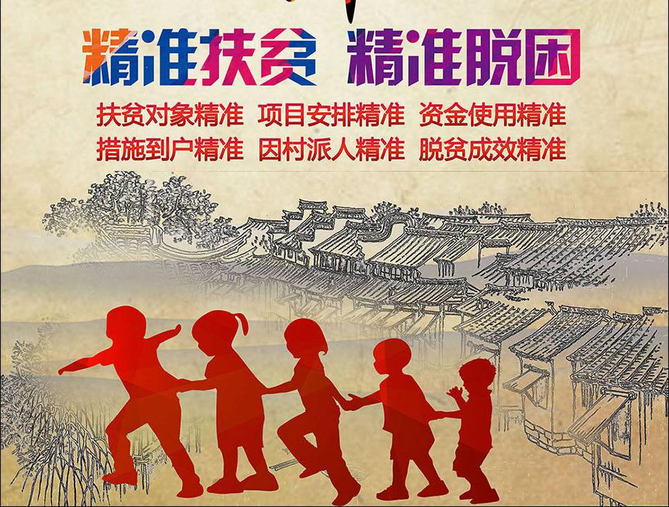 彬县扶贫：政策、产业、资金与乡村振兴的完整解读