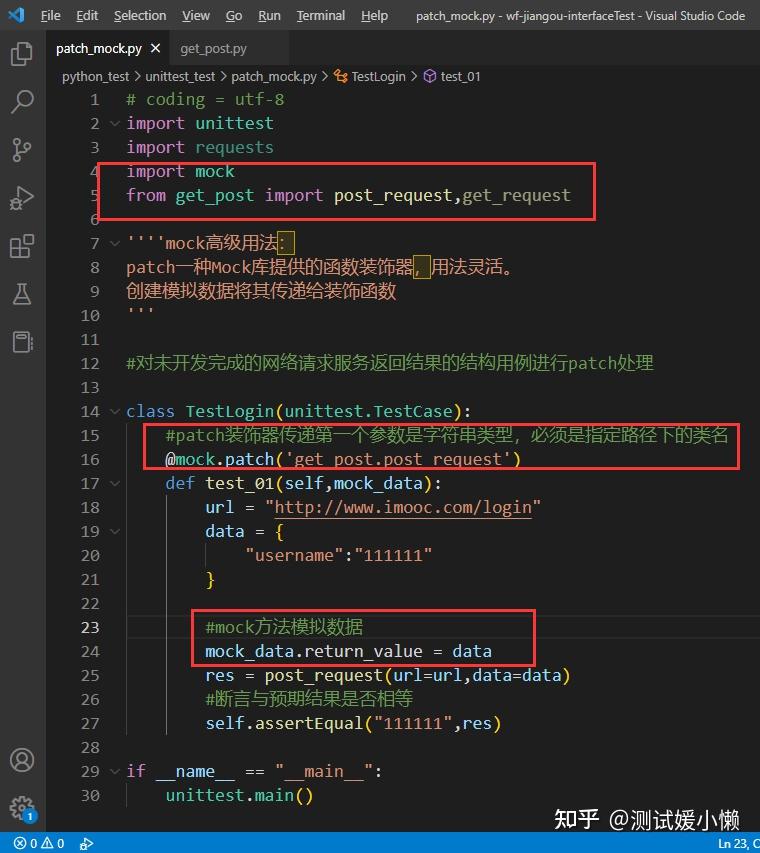 mock高级用法Patch库模拟数据 知乎
