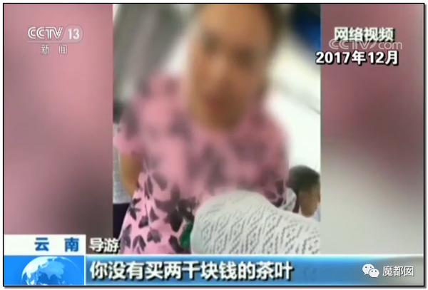 震怒全网!云南导游骂游客“你孩子没死就得购物”引发爆议!184 震怒全网!云南导游骂游客“你孩子没死就得购物”引发爆议!184