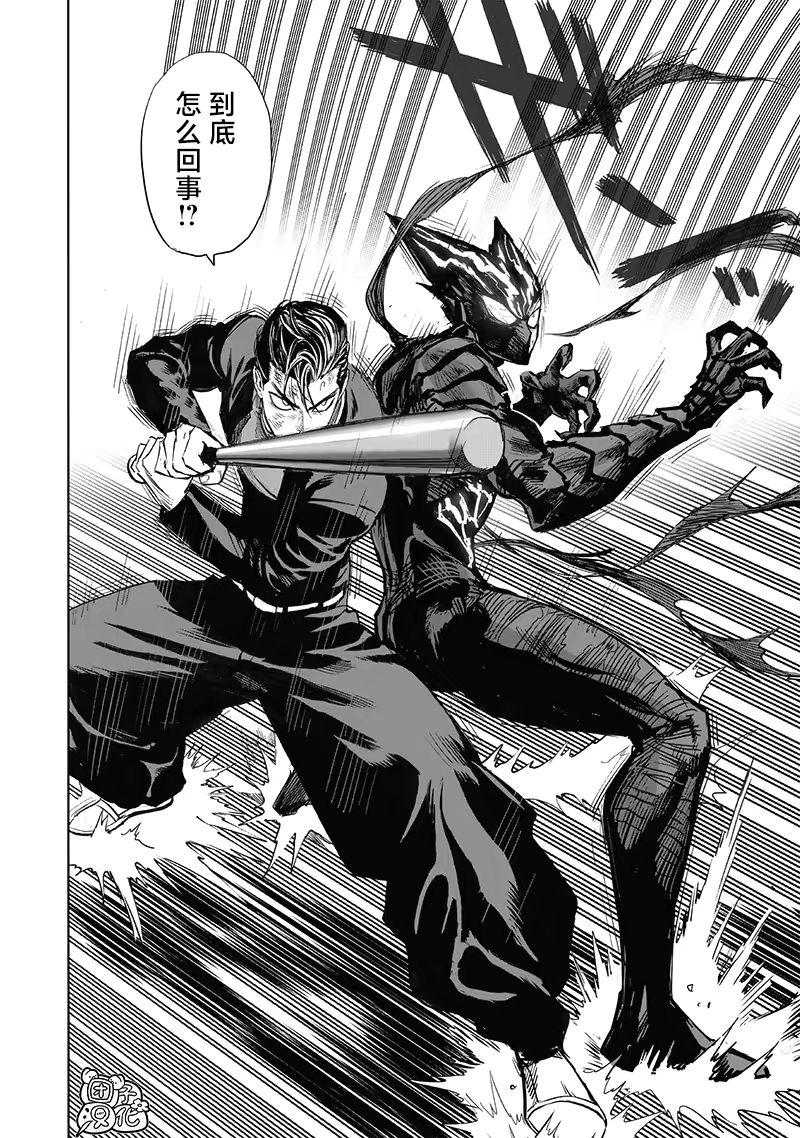 如何评价一拳超人漫画重制版203话