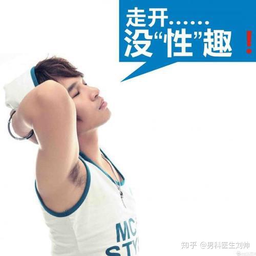 15的男人性冷淡治愈的关键在哪里呢