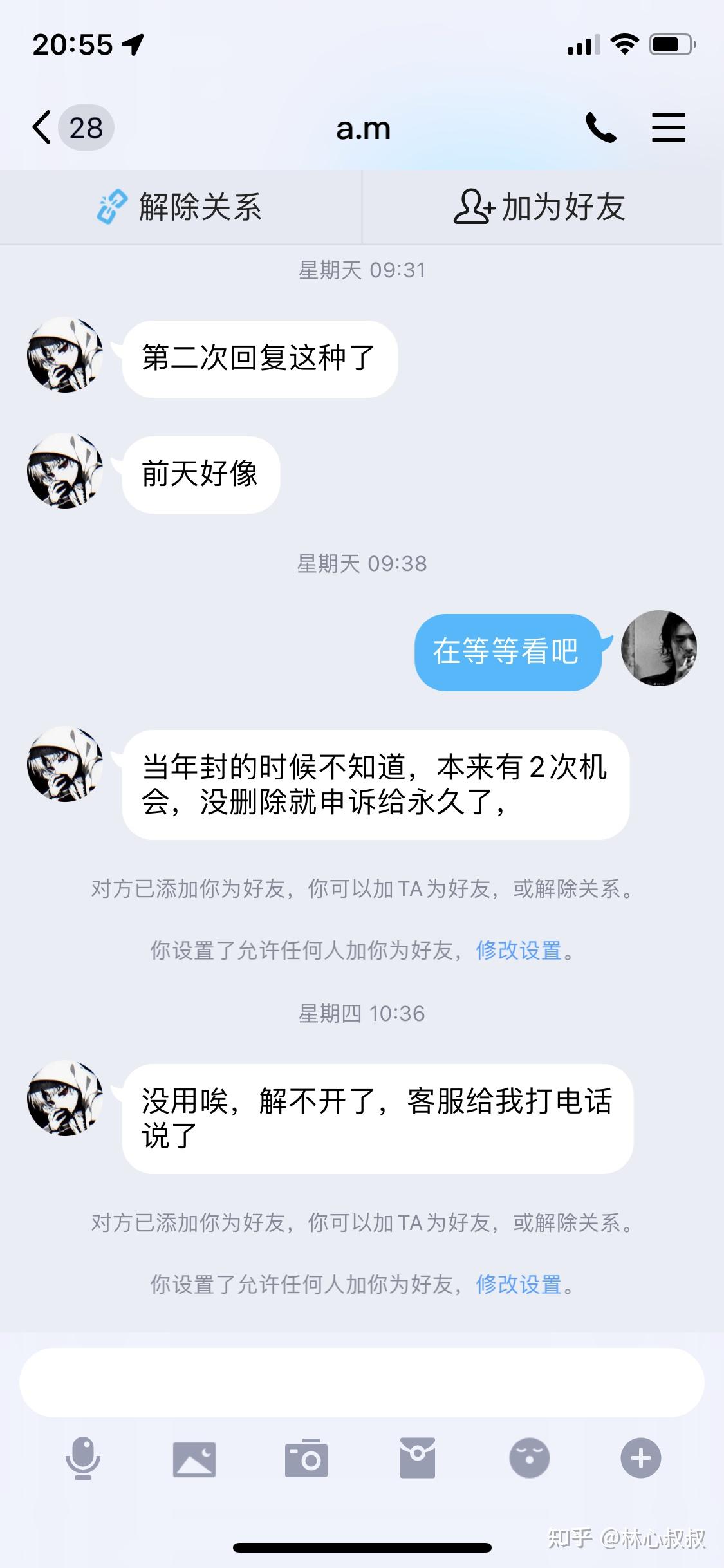 怎么解qq空间封号=怎么解空间封号申诉