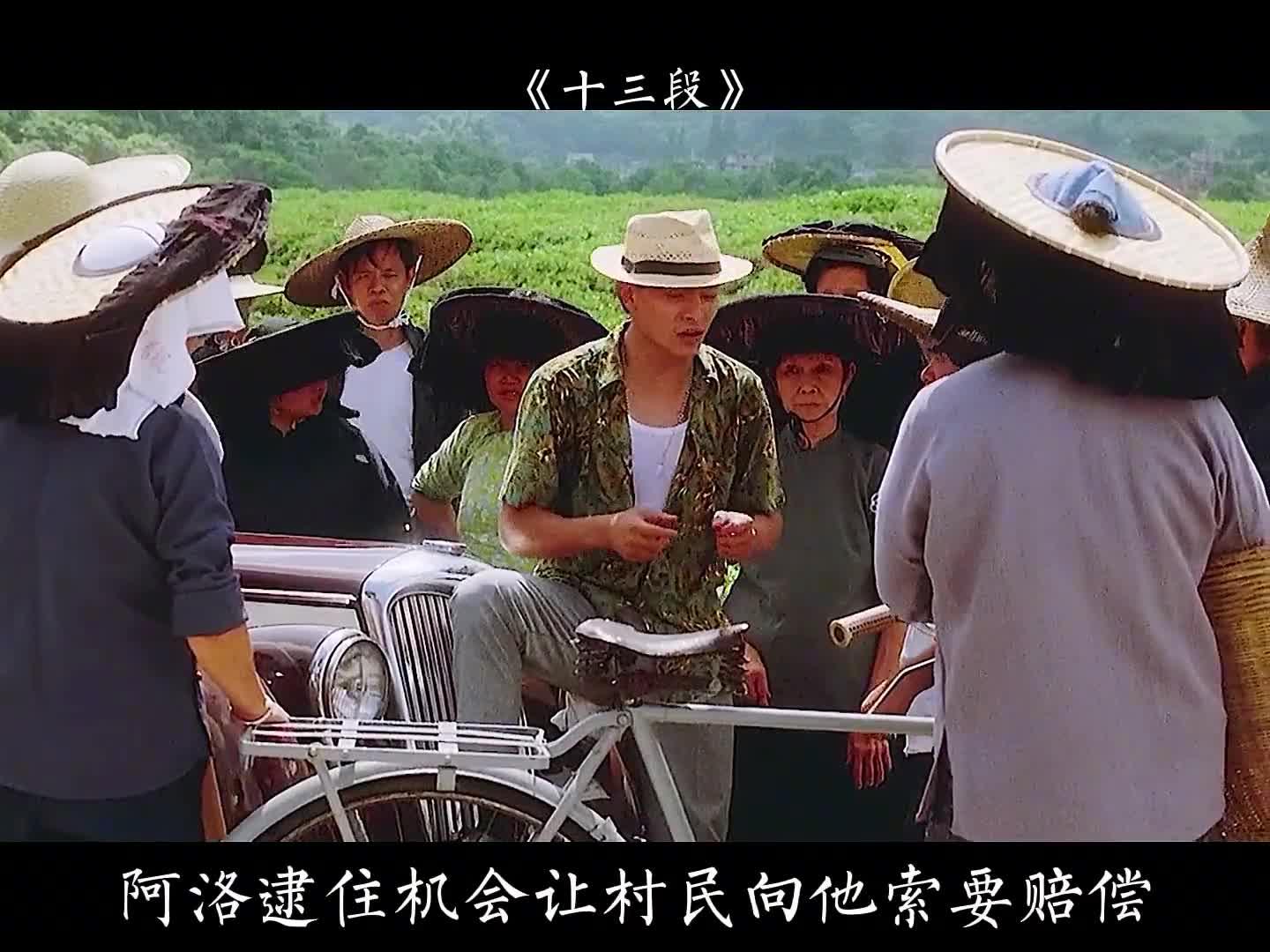 十三段白饭鱼实力雄厚雷洛传经典港片影视解说刘德华吴孟达