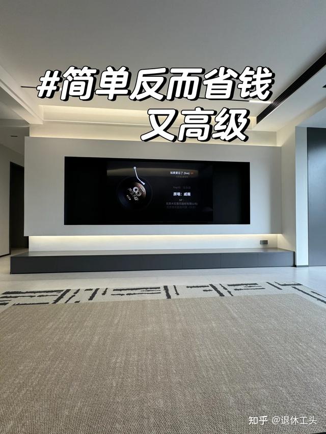 不听设计师忽悠，客厅坚持“12不装”，句句经验教训，入住后真香 - 知乎