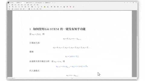 Liii STEM 一键发布知乎：让创作，回归创作本身 - 知乎