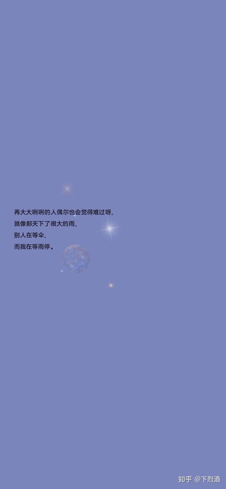 好看的自制壁纸背景图纯色文字! - 知乎