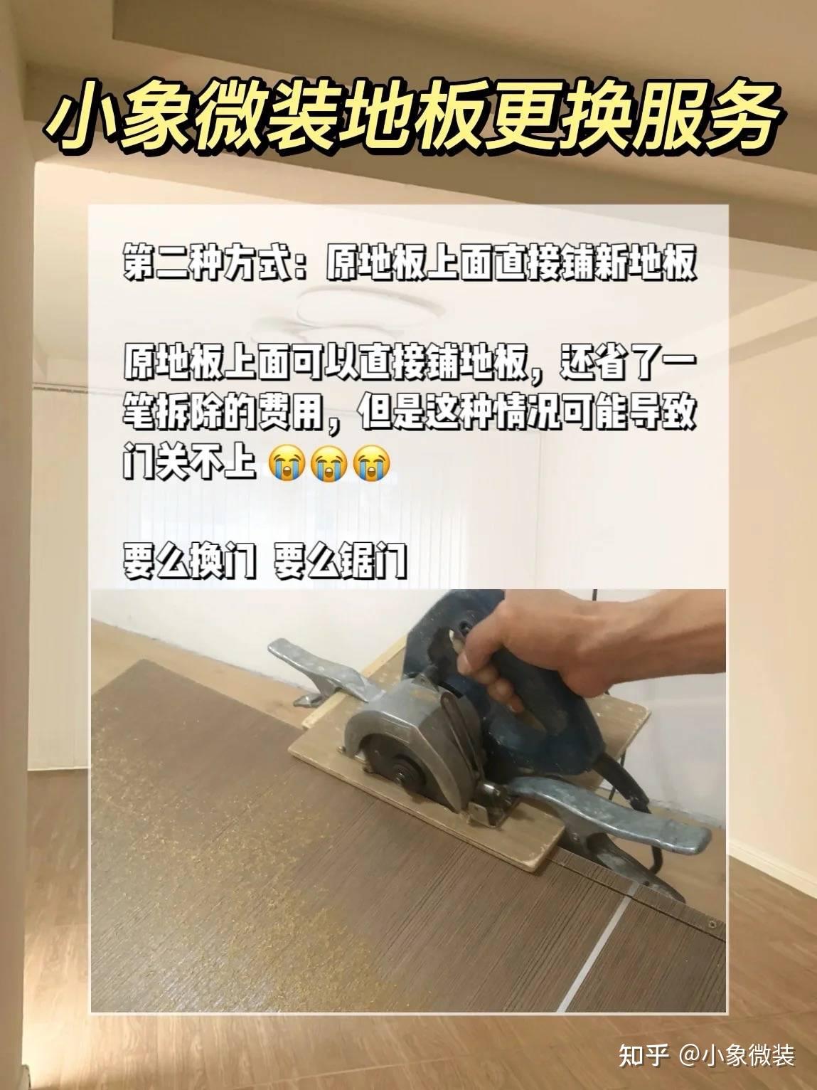 精装房地板、地砖太丑怎么办?试试这几个方法,总有一种适合你! - 知乎
