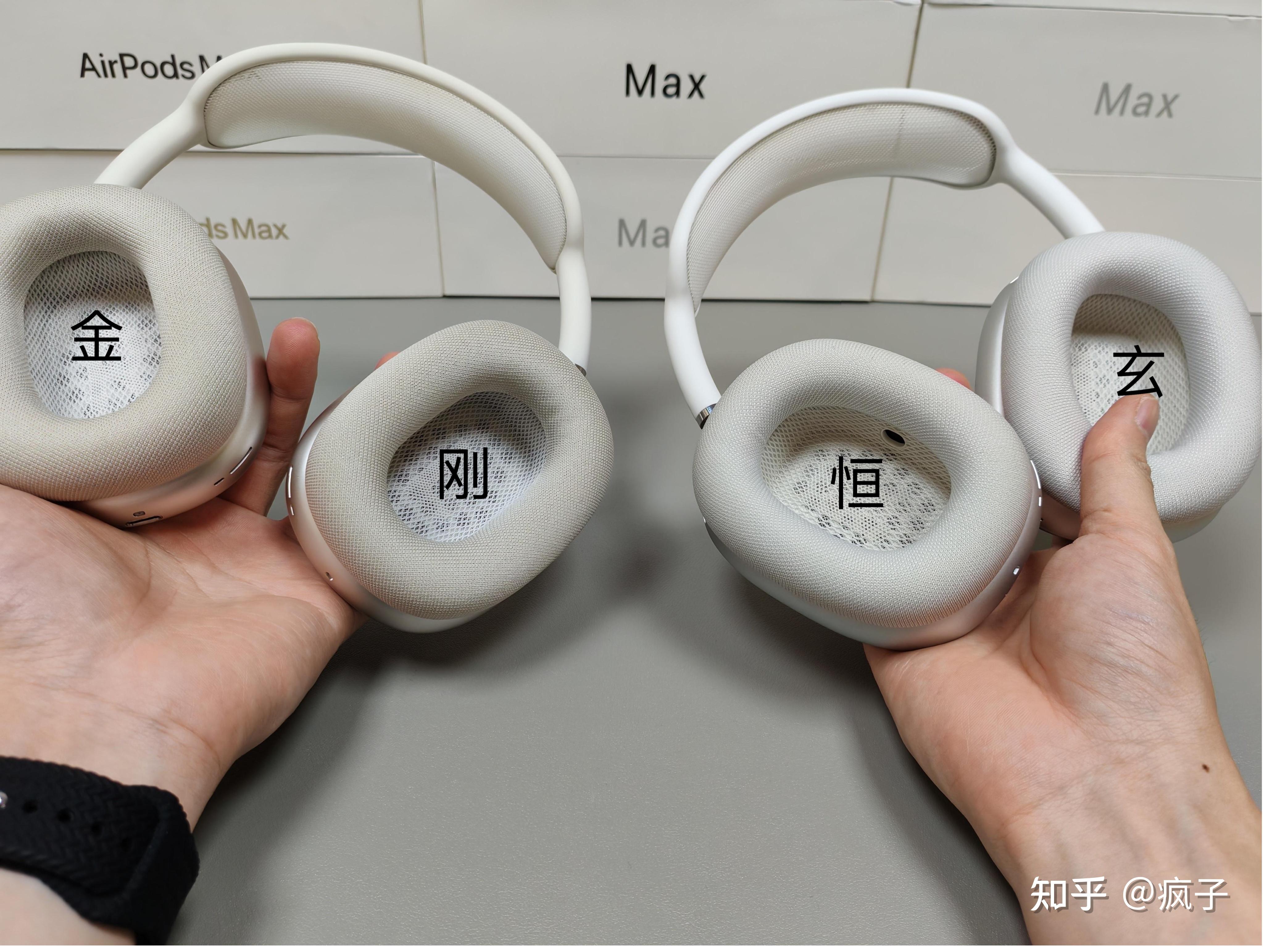 【深度测评】华强北Max耳机恒玄2600和金刚X谁才是天花板？ - 知乎
