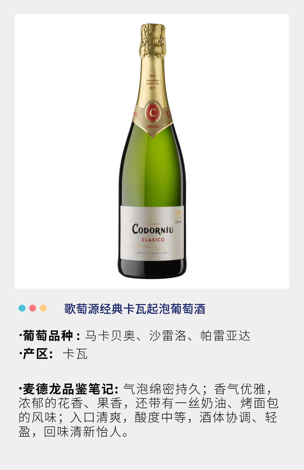 cava卡瓦(cava)是采用传统方法酿造,并以产区命名的西班牙起泡酒.